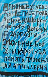 Длинные углеводы