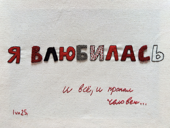 И все, и пропал человек