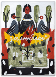 Большая рыба