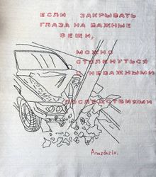 Последствия