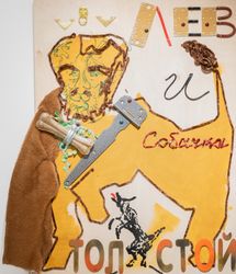 Толстой "Лев и собачка"