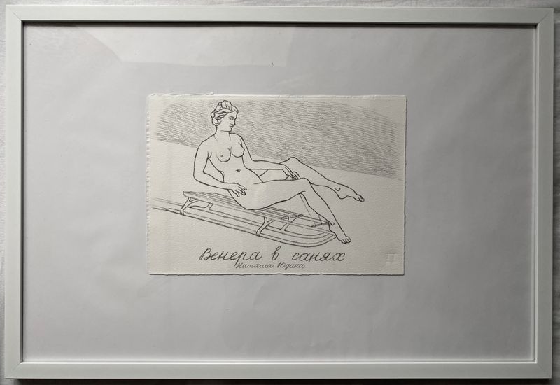 Венера в санях