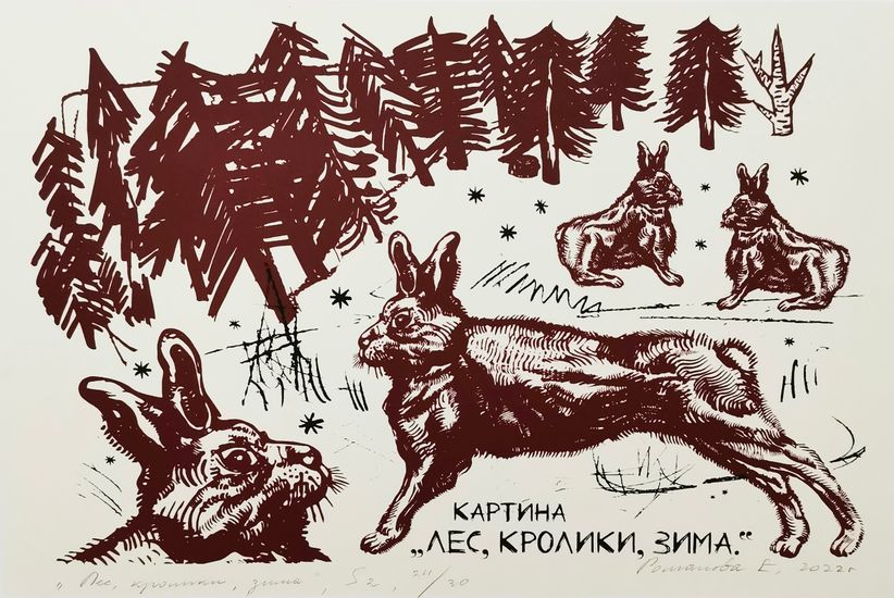Картина "Лес, кролики, зима"