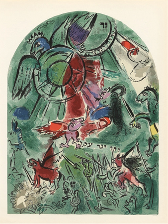 Марк Шагал (Графика печатная - 
                  40 x 50 см) Гад №8. Серия "12 колен Израилевых"