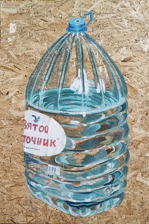 Анна Мельниченко (Картина, живопись - 
                  85 x 125 см) Пятилитровка