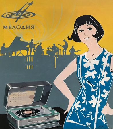 Владимир Григ (Картина, живопись - 
                  102 x 122 см) Мелодия
