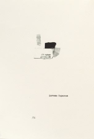 Евгения Тут (Графика печатная - 
                  150 x 210 см) История архитектуры в 12 листах