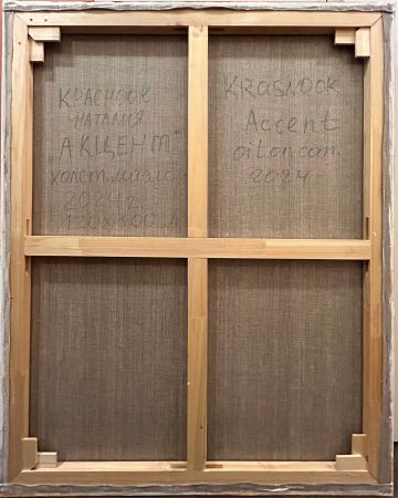 Наталия Красноок (Картина, живопись - 
                  80 x 100 см) Акцент