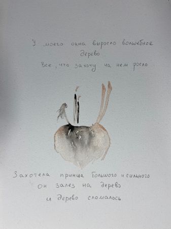 Алина Клаванская (Авторская графика - 
                  30 x 42 см) Тяжёлый принц