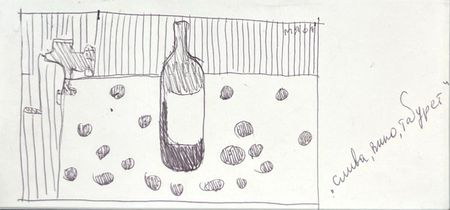 Марсель Ялалов (Авторская графика - 
                  32 x 23 см) Слива, вино