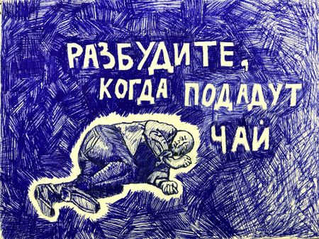 Иван Симонов (Картина, живопись - 
                  24 x 18 см) Мещанин