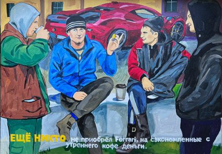 Лена Запрудских (Картина, живопись - 
                  70 x 50 см) Утренний кофеёк