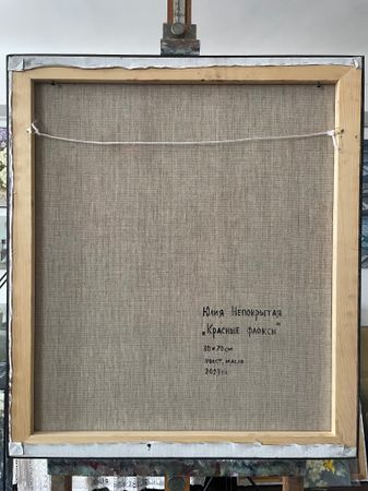 Картина, живопись Красные флоксы – Юлия Непокрытая, 70 x 80 см