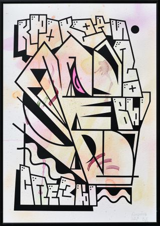 Коллектив ЦЕХ (Авторская графика - 
                  30 x 43 см) Крокодиловы слезы (Тираж)