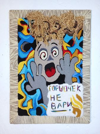 Sasha Look (Вышивка - 
                  50 x 70 см) Горшочек не вари