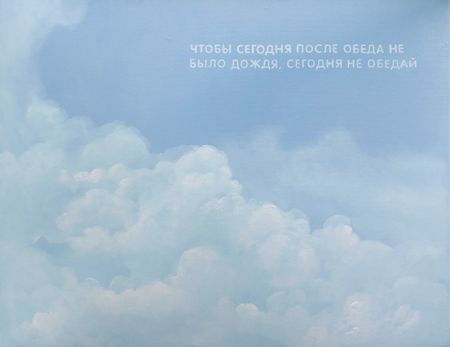 Татьяна Попова (Картина, живопись - 
                  50 x 40 см) Чтобы сегодня