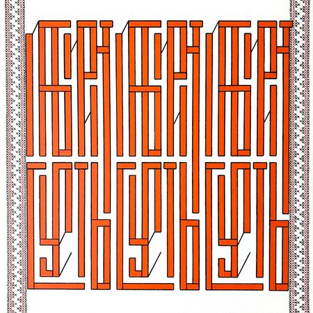 Елена Артджент (Картина, живопись - 
                  50 x 50 см) Лабиринт суеты