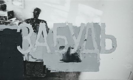 Викентий Нилин (Картина, живопись - 
                  52 x 30 см) Из цикла "Майки"