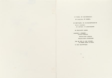 Евгения Тут (Графика печатная - 
                  150 x 210 см) История архитектуры в 12 листах