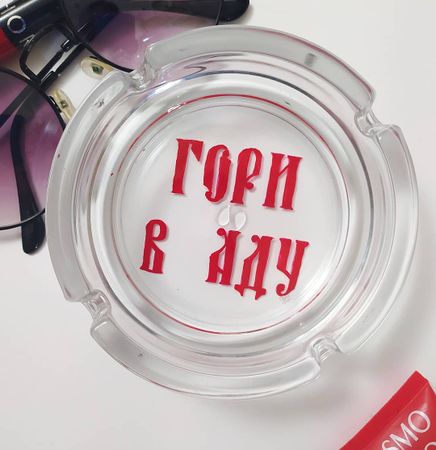 Юля Степанова (Объект - 
                  11 x 11 см) Пепельница