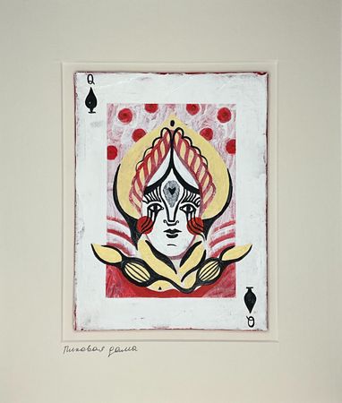 Лена Романовская (Авторская графика - 
                  27 x 32 см) Пиковая дама
