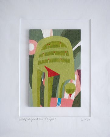 Лена Романовская (Авторская графика - 
                  22 x 27 см) Огородный взброс