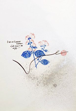 Елизавета Залиева (Графика печатная - 
                  30 x 42 см) Портрет чубушника 2