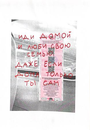 Анастасия Иваненкова (Вышивка - 
                  21 x 29.7 см) Люби свою семью