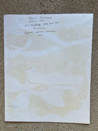 Валерия Козина (Авторская графика - 
                  40 x 50 см) Will Anybody EveR love Me?