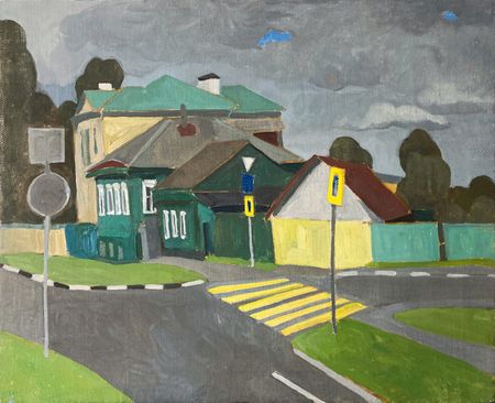 Мила Гаврилова (Картина, живопись - 
                  50 x 40 см) Улица Пушкина