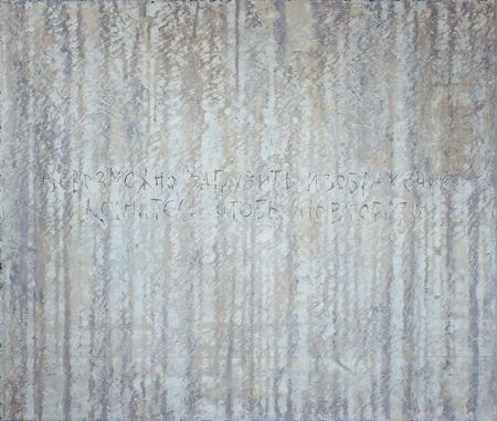 Юлия Агеносова (Картина, живопись - 
                  130 x 110 см) НЕВОЗМОЖНО ЗАГРУЗИТЬ ИЗОБРАЖЕНИЕ