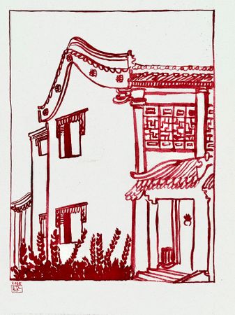 Анна Филиппова-Широкая (Авторская графика - 
                  20.3 x 27.7 см) Жилой дом. Пекин
