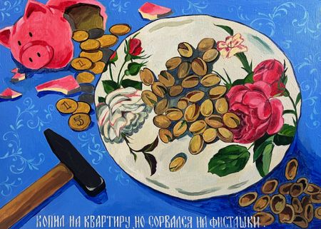 Лена Запрудских (Картина, живопись - 
                  70 x 50 см) Копилка
