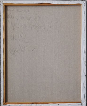 Анфиса Куневич (Картина, живопись - 
                  95 x 107.8 см) Абстракция №5 "Простые формы"