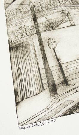 Korolkoshek (Графика печатная - 
                  30 x 42 см) Казань