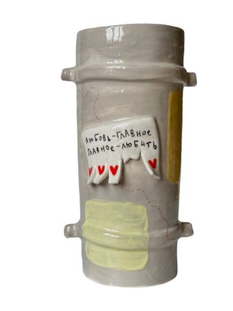 Татьяна Ишонина (Скульптура - 
                  11 x 27 см) Ваза-труба "ЛЮБОВЬ"