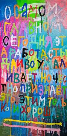Кирилл Лебедев (Кто) (Картина, живопись - 
                  60 x 120 см) О самом главном сегодня...