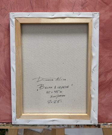Алиса Дьякова (Картина, живопись - 
                  35 x 45 см) Душа радуется