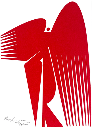 Наташа Дорогина (Графика печатная - 
                  30 x 42 см) Птица *2 (к)