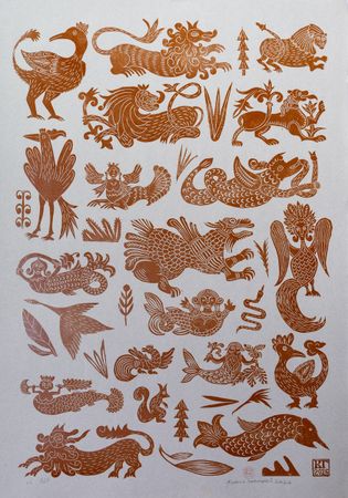 Кузьма Григорьев (Графика печатная - 
                  70 x 100 см) Сказочный бестиарий
