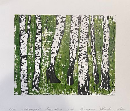 Маргарита Иванова (Графика печатная - 
                  33.5 x 28 см) Мимикрия