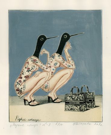 Наталья Лотарева (Графика печатная - 
                  35.5 x 47 см) "Редкие птицы" №5