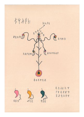 Павел Польщиков (Авторская графика - 
                  21 x 30 см) Unknown plant  №1