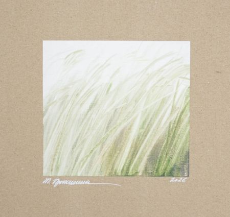 Татьяна Прокшина (Авторская графика - 
                  21 x 20 см) Бежево-зелёный (этюд)
