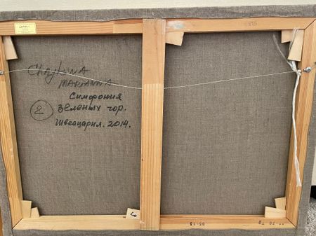 Марианна Чайка (Картина, живопись - 
                  70 x 50 см) Диптих. Симфония Зеленых Гор. Часть 1
