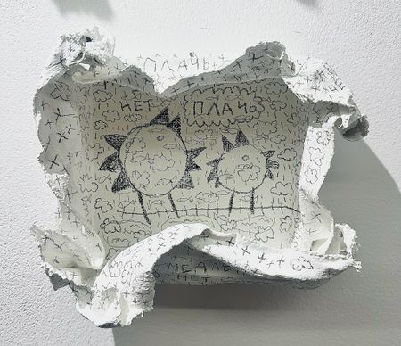Анна Сави (АСА) (Объект - 
                  26.5 x 22.5 см) Медленное нет из серии "Птичья клетка"