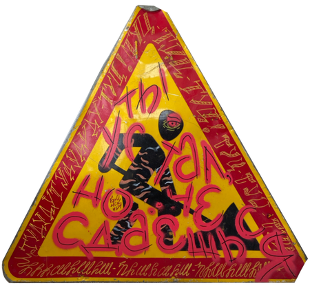 Юрий Блонский (Картина, живопись - 
                  82 x 72 см) Ты устал, но не сдаёшься