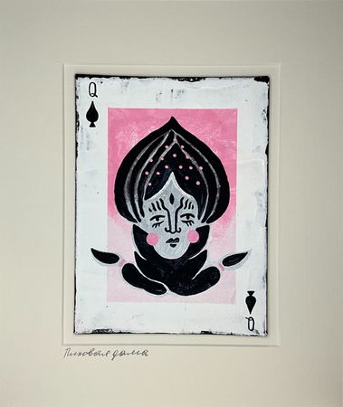 Лена Романовская (Картина, живопись - 
                  15 x 20 см) Пиковая дама
