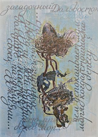 Светлана Фирюлина (Картина, живопись - 
                  44 x 53 см) Морские цветы. Лист №3