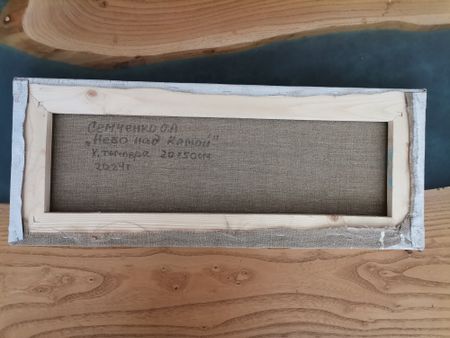 Ольга Семченко (Картина, живопись - 
                  50 x 19.7 см) Облака над Камой